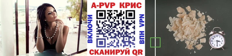 A-PVP СК КРИС  Купить где  Волгореченск 