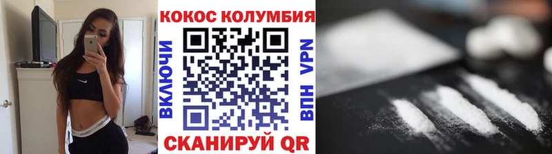 Cocaine 99% Купить закладки Волгореченск
