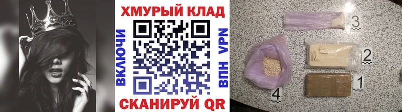 Героин хмурый  Купить где  Волгореченск 