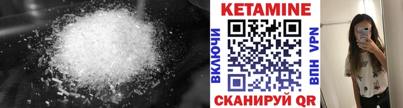 Купить  Волгореченск  КЕТАМИН ketamine 