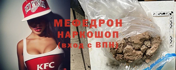 мефедрон мука Белокуриха