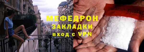 мефедрон мука Белокуриха