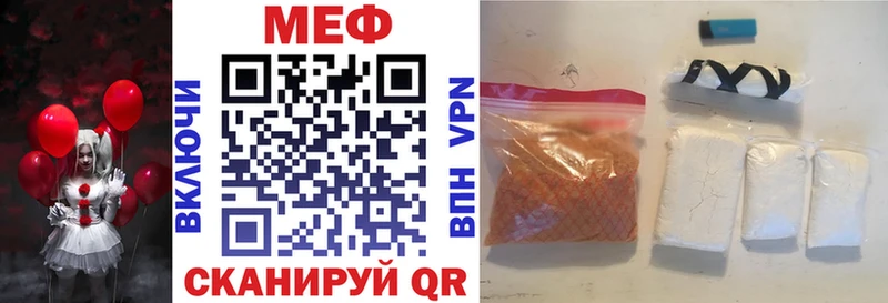 МЕФ мука Волгореченск