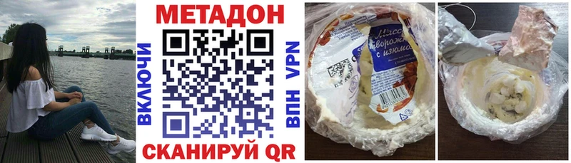 Купить Волгореченск МЕТАДОН кристалл