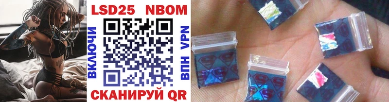 Марки NBOMe 1,8мг  Купить где  Волгореченск 